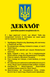 decalogue of a ukrainian nationalist_ua 5